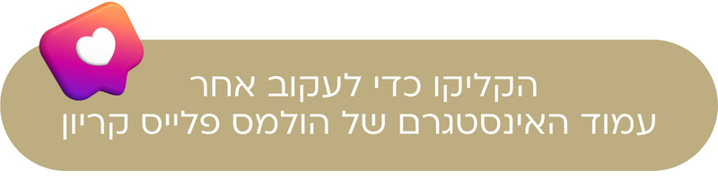 אינסטגרם קריות - הולמס פלייס קריון - חדר כושר הולמס פלייס Holmes Place