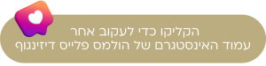תל אביב הולמס פלייס דיזינגוף 2