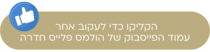 חדרה הולמס פלייס חדרה 1